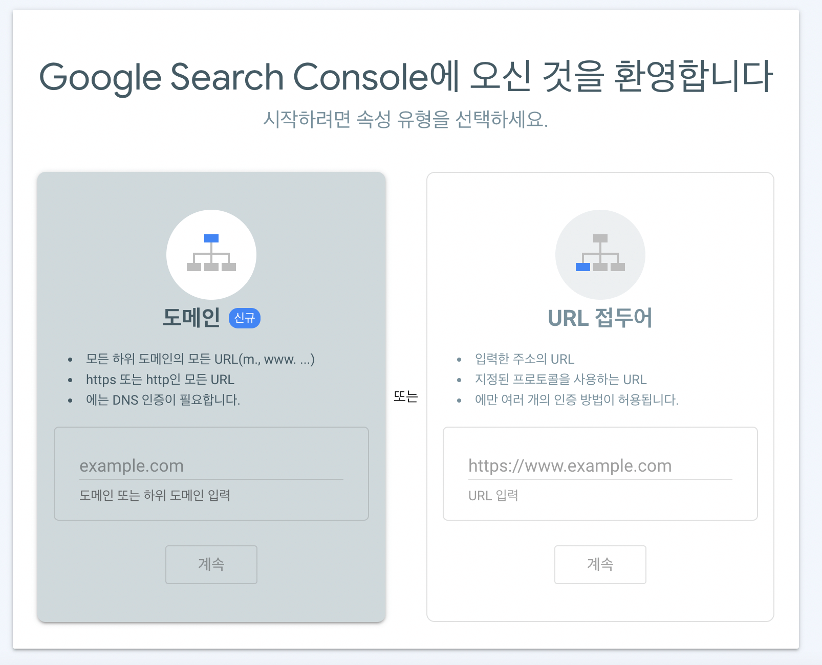 워드프레스 구글서치콘솔 등록 및 sitemap 등록하기