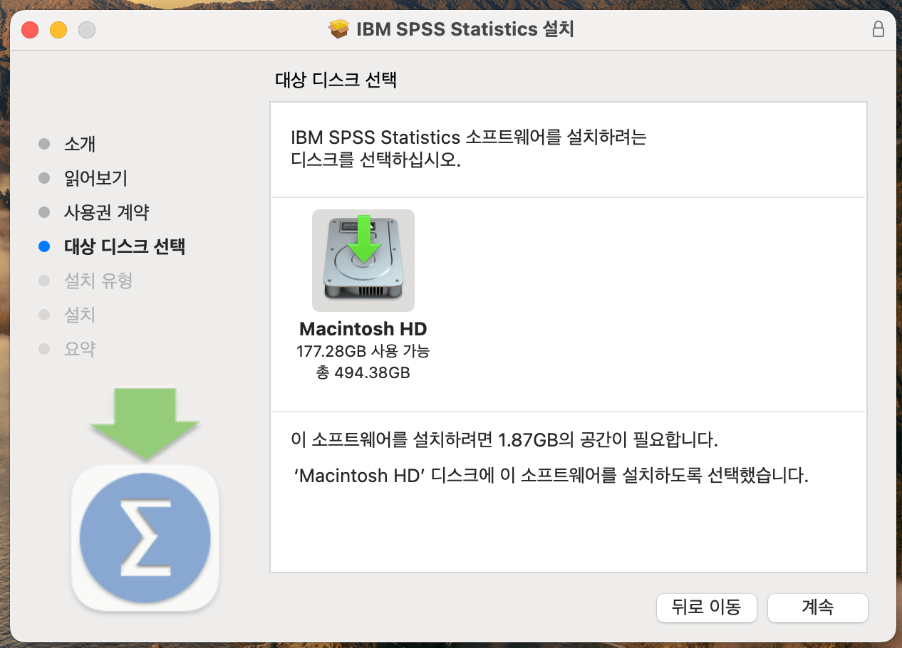 SPSS trial version은 기기 1개만 설치가능